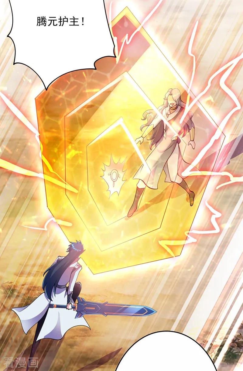灵剑尊 第321话 人渣交给我收拾 第34页