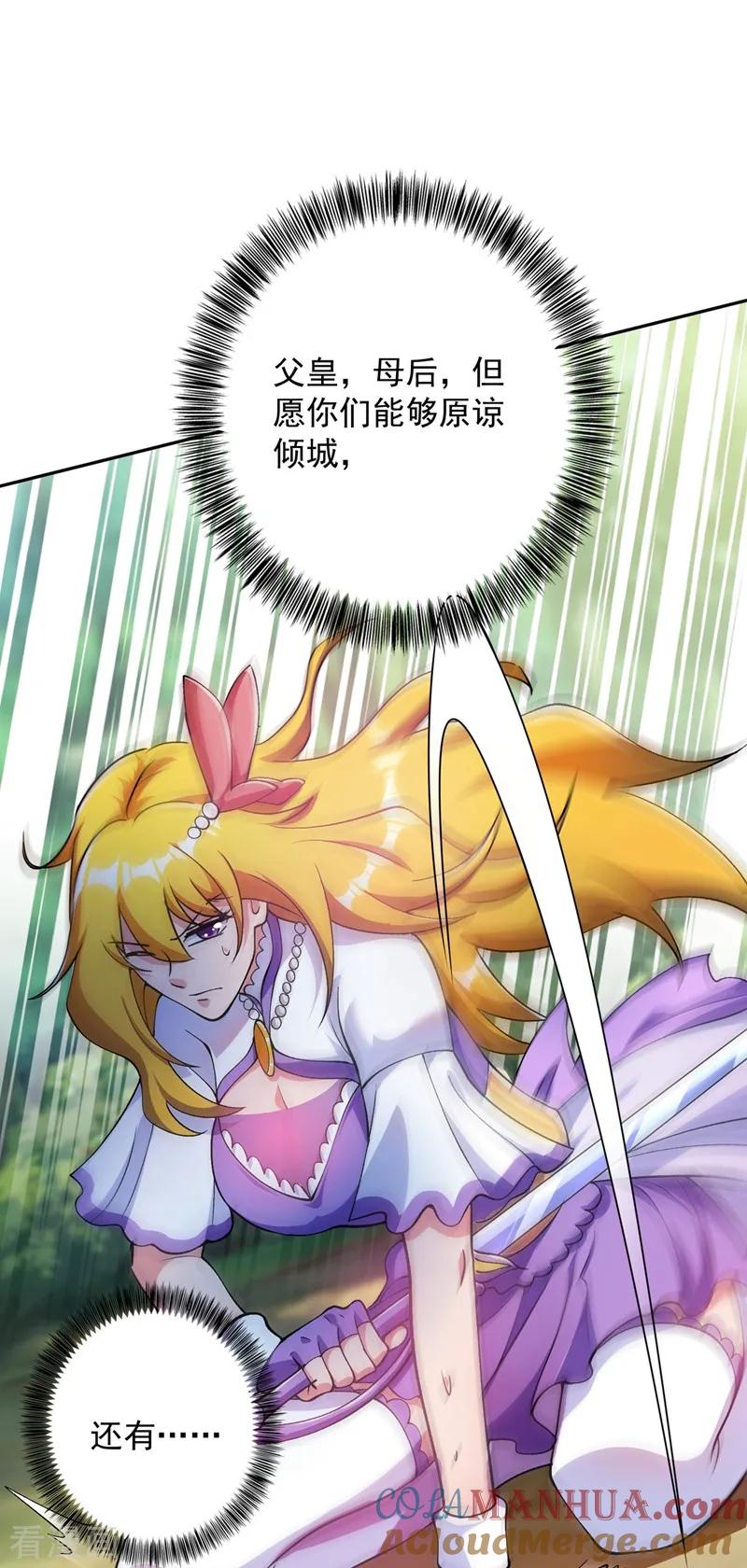 灵剑尊 第321话 人渣交给我收拾 第3页