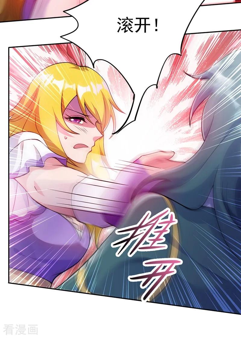 灵剑尊 第321话 人渣交给我收拾 第2页