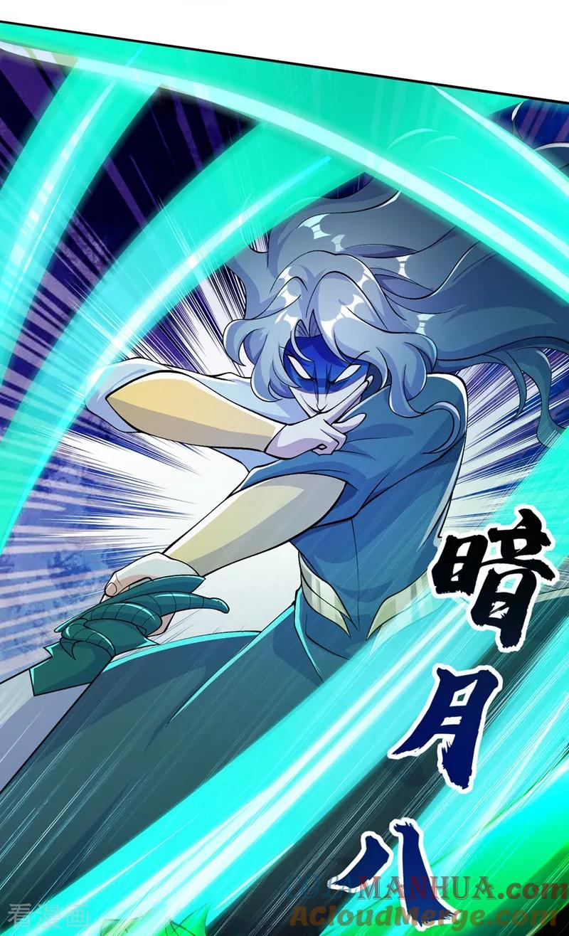 灵剑尊 第321话 人渣交给我收拾 第23页