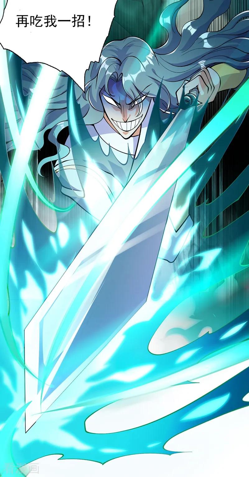灵剑尊 第321话 人渣交给我收拾 第28页