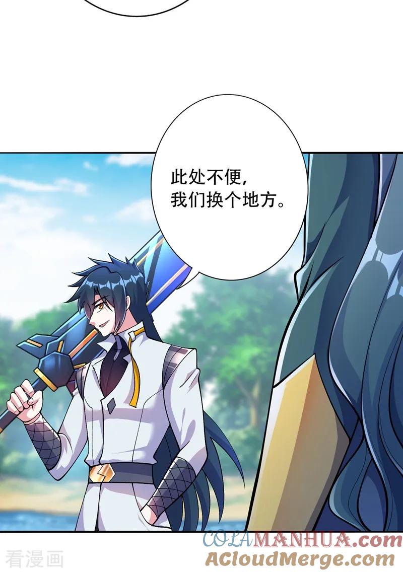 灵剑尊 第321话 人渣交给我收拾 第21页