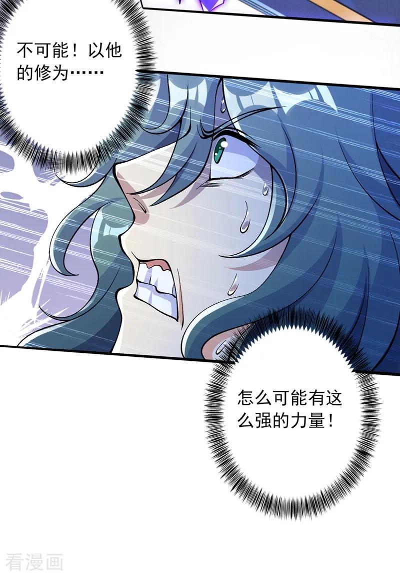 灵剑尊 第321话 人渣交给我收拾 第32页