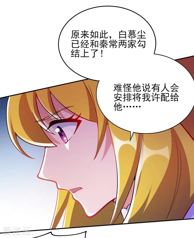 灵剑尊 第322话 委屈你陪我一起死吧！ 第20页