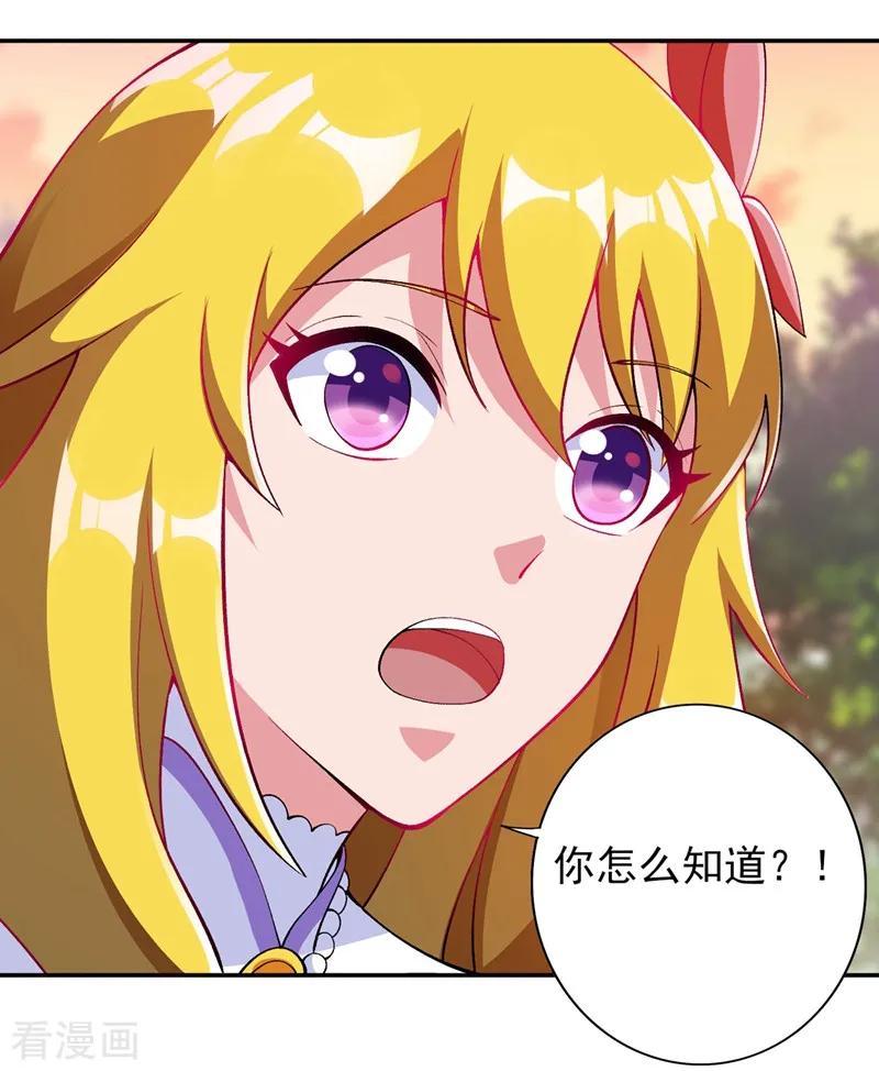 灵剑尊 第322话 委屈你陪我一起死吧！ 第16页