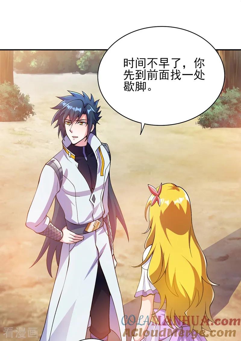 灵剑尊 第322话 委屈你陪我一起死吧！ 第27页