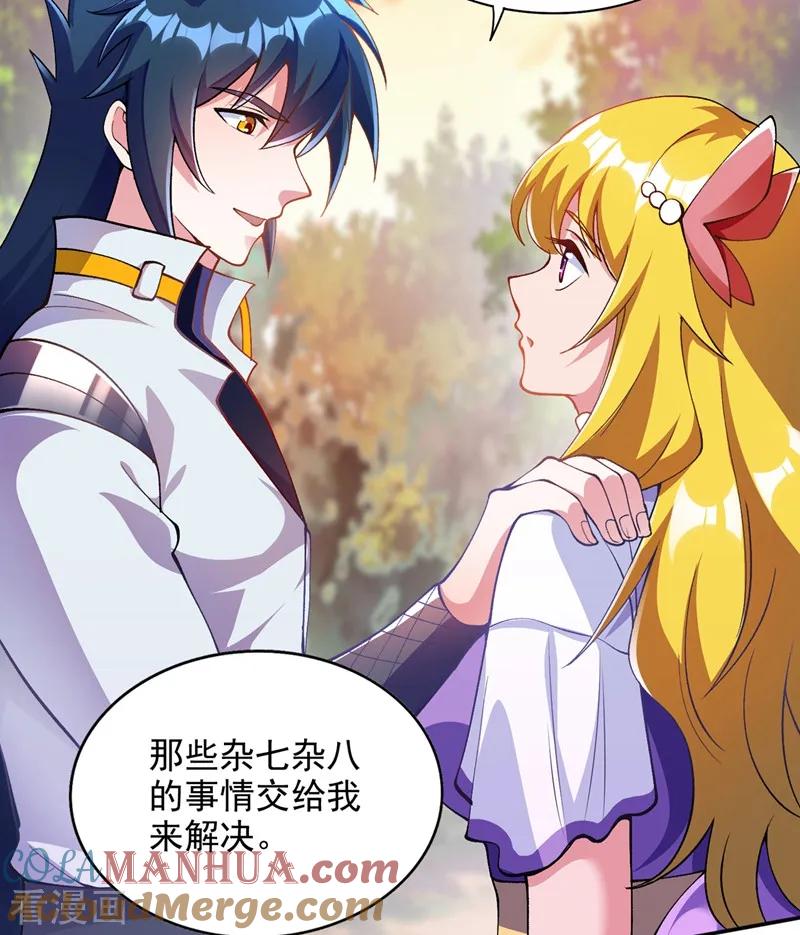 灵剑尊 第322话 委屈你陪我一起死吧！ 第25页