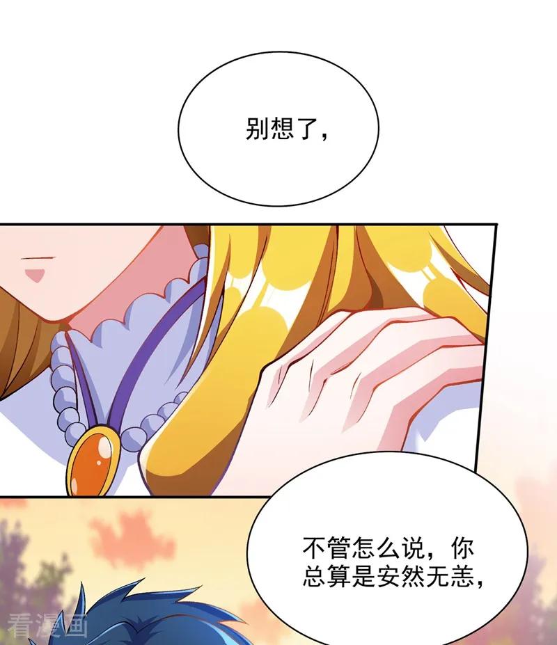 灵剑尊 第322话 委屈你陪我一起死吧！ 第24页