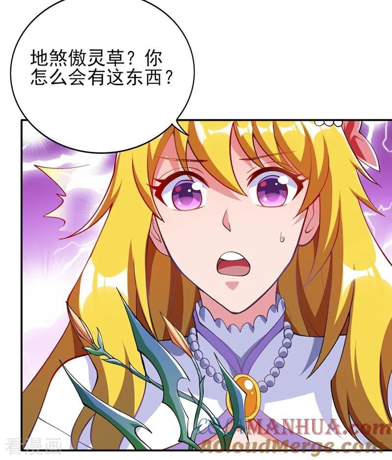 灵剑尊 第322话 委屈你陪我一起死吧！ 第29页