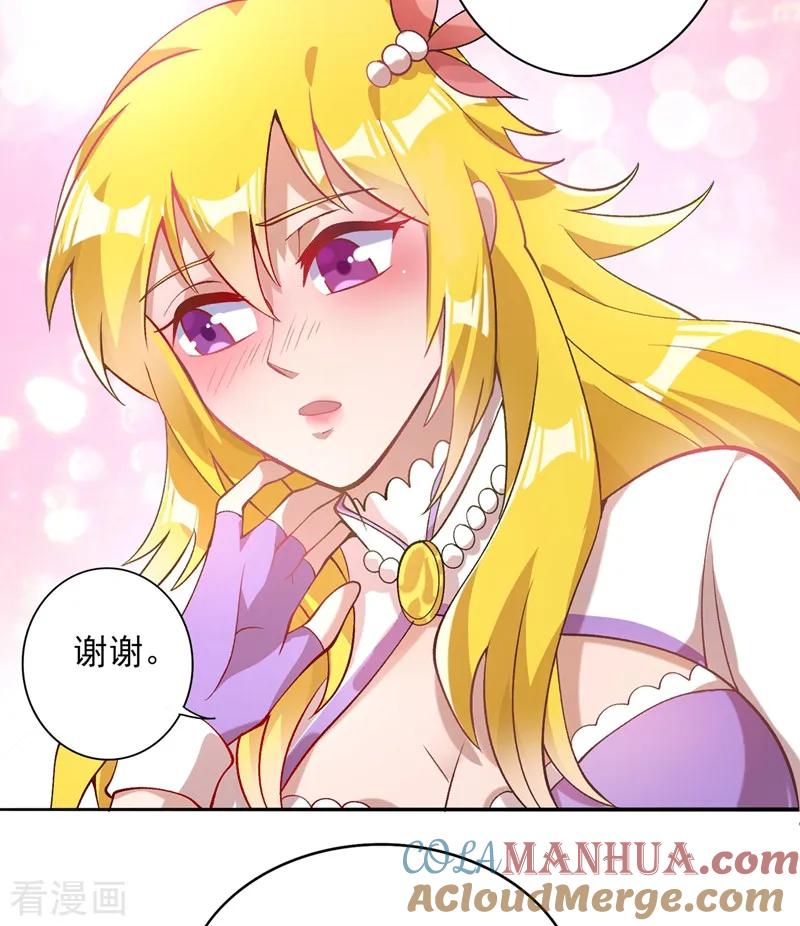灵剑尊 第322话 委屈你陪我一起死吧！ 第11页