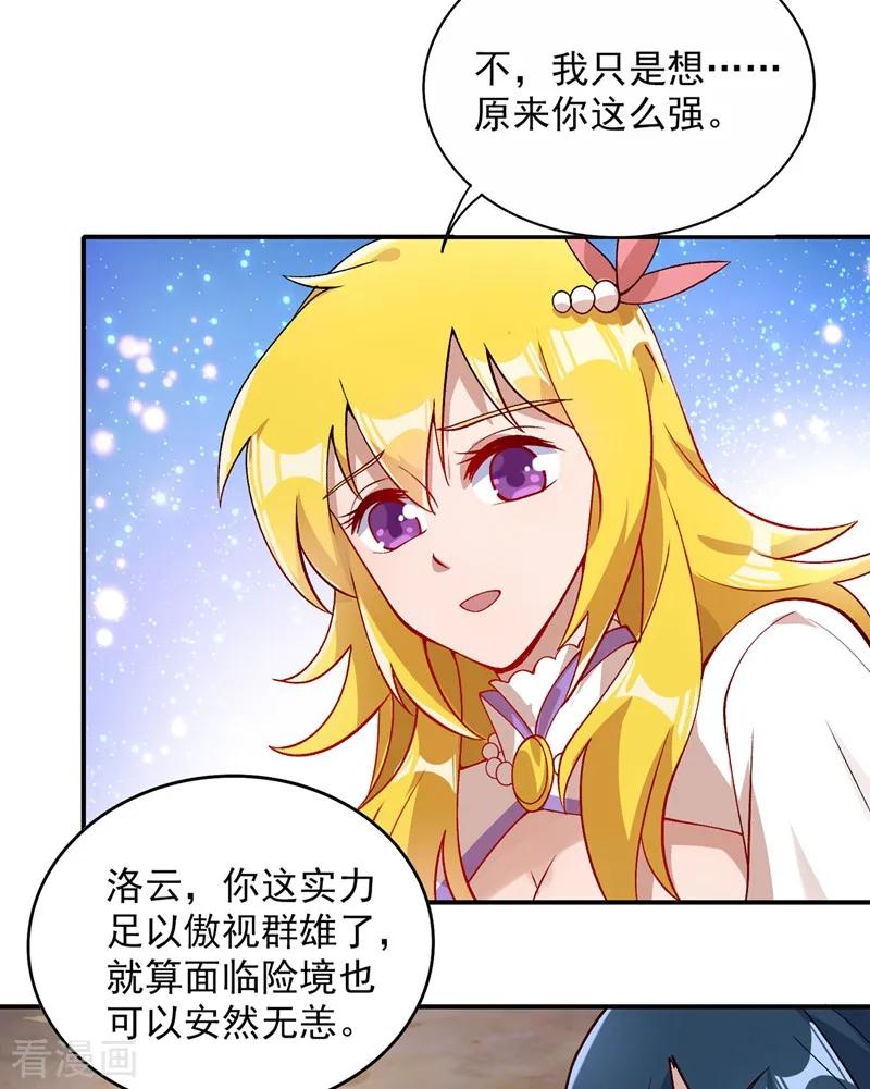灵剑尊 第322话 委屈你陪我一起死吧！ 第8页