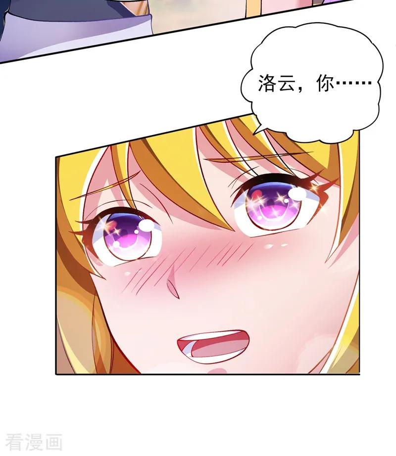 灵剑尊 第322话 委屈你陪我一起死吧！ 第26页