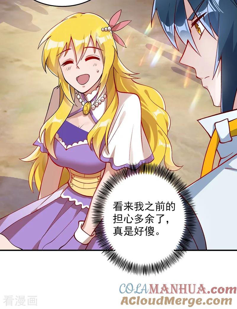 灵剑尊 第322话 委屈你陪我一起死吧！ 第9页