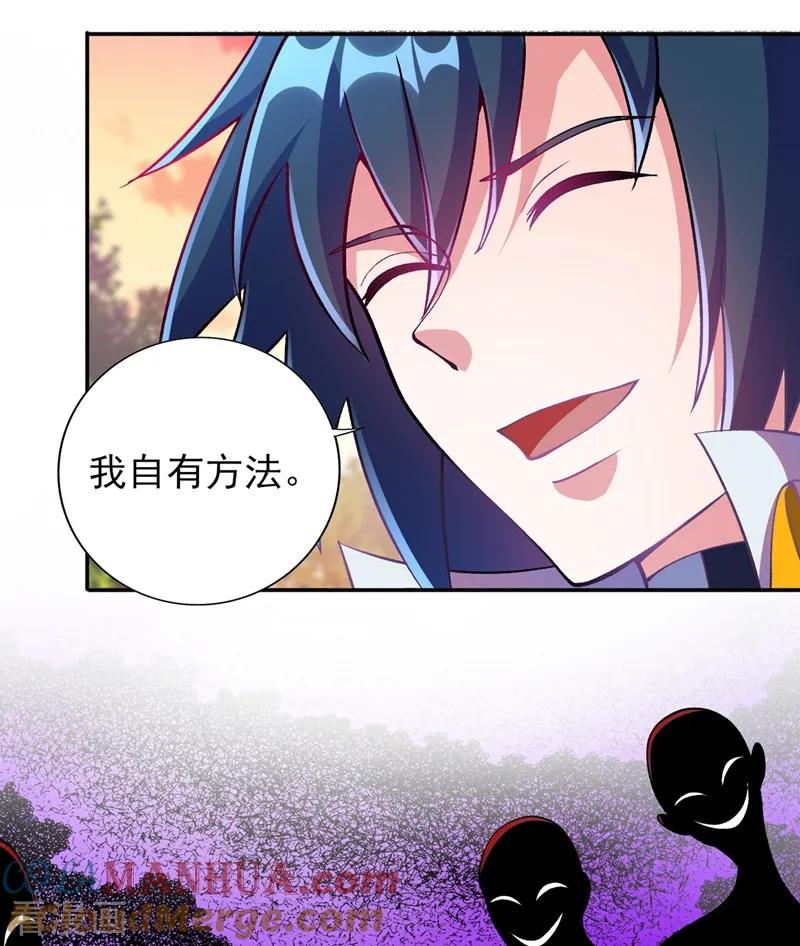 灵剑尊 第322话 委屈你陪我一起死吧！ 第17页