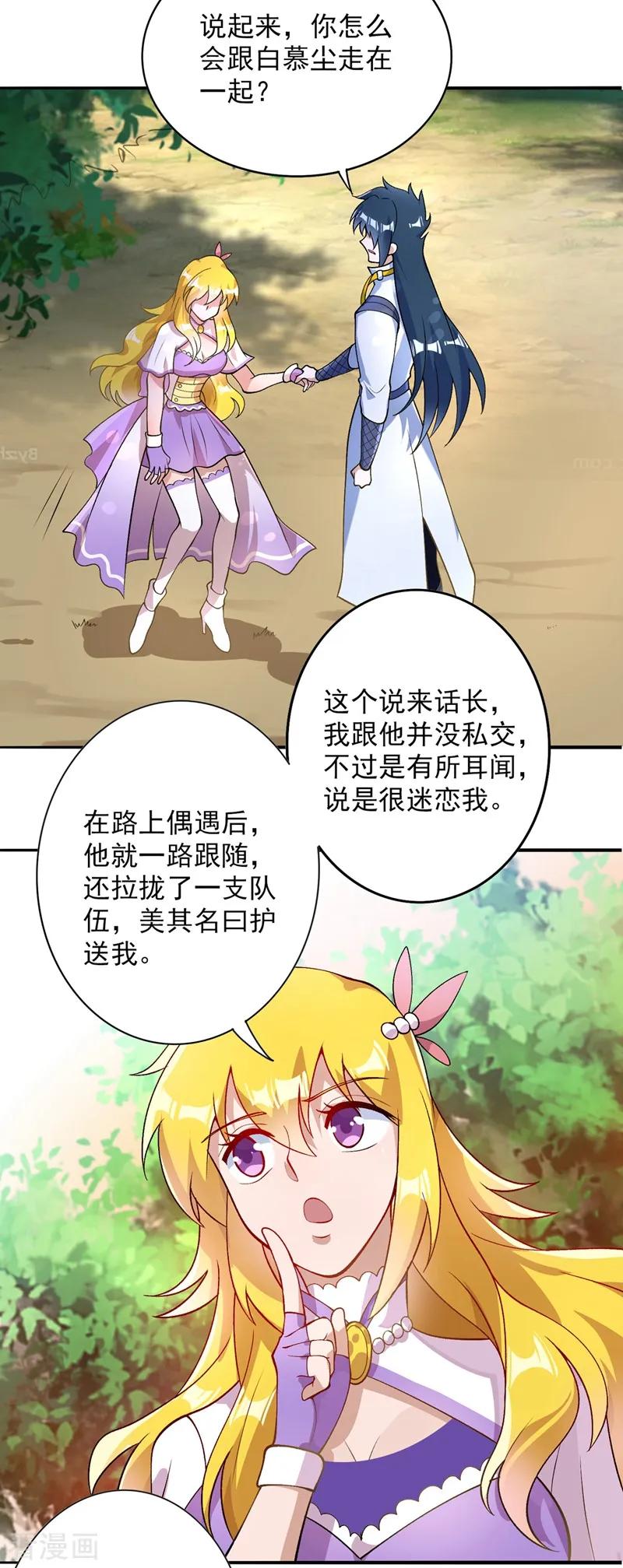 灵剑尊 第322话 委屈你陪我一起死吧！ 第12页
