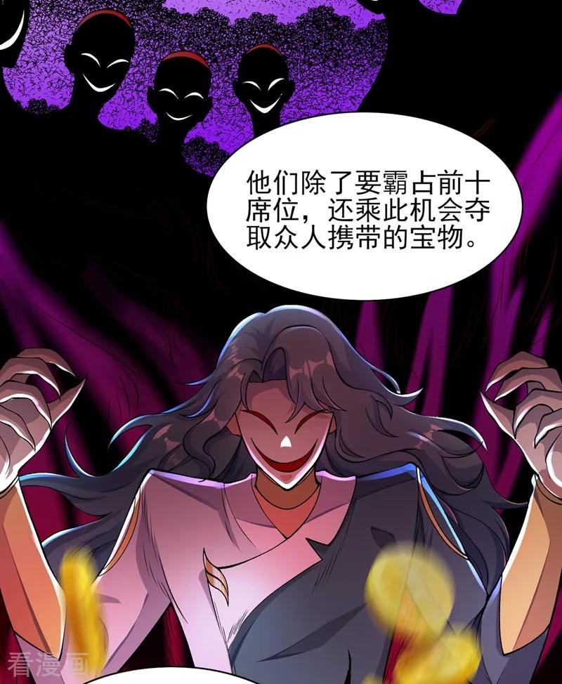灵剑尊 第322话 委屈你陪我一起死吧！ 第18页