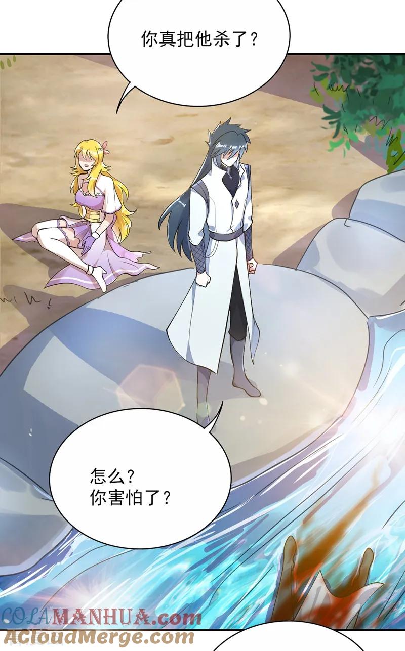 灵剑尊 第322话 委屈你陪我一起死吧！ 第7页