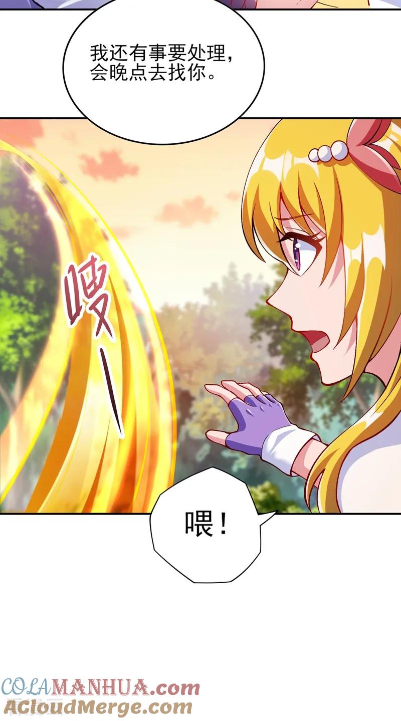 灵剑尊 第322话 委屈你陪我一起死吧！ 第31页
