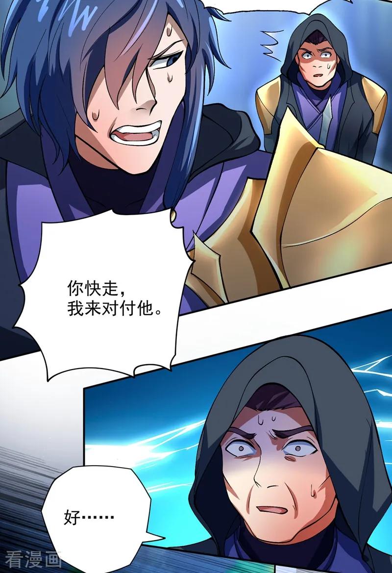 灵剑尊 第323话 接下来就轮到你们了 第32页