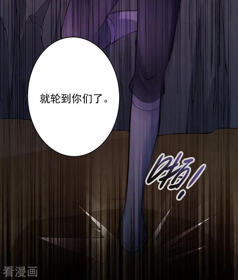 灵剑尊 第323话 接下来就轮到你们了 第30页