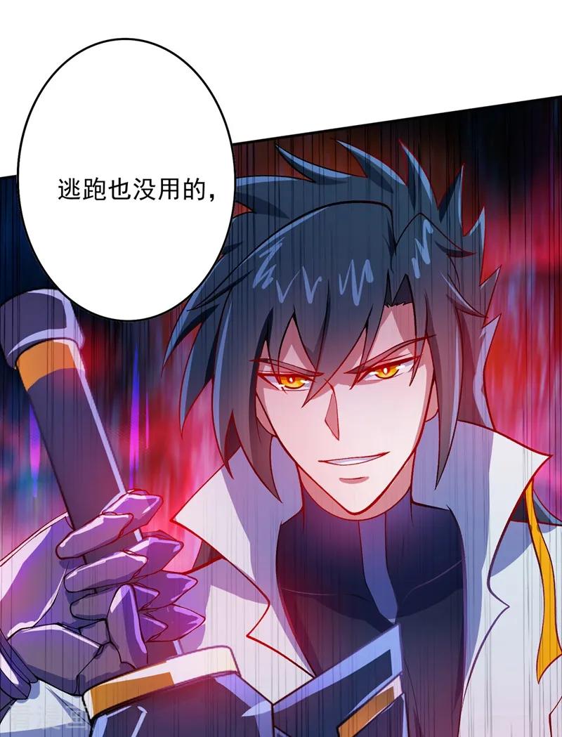 灵剑尊 第323话 接下来就轮到你们了 第34页