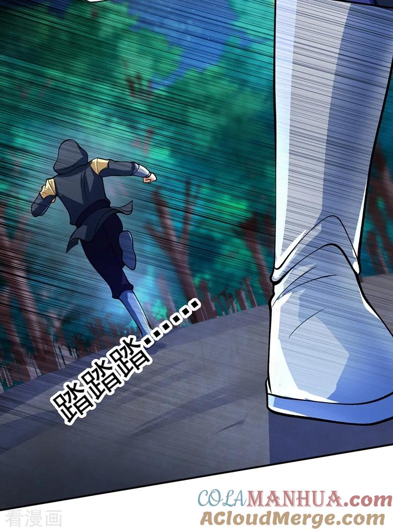 灵剑尊 第323话 接下来就轮到你们了 第33页