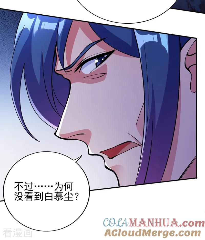 灵剑尊 第323话 接下来就轮到你们了 第9页