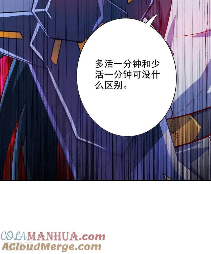 灵剑尊 第323话 接下来就轮到你们了 第35页