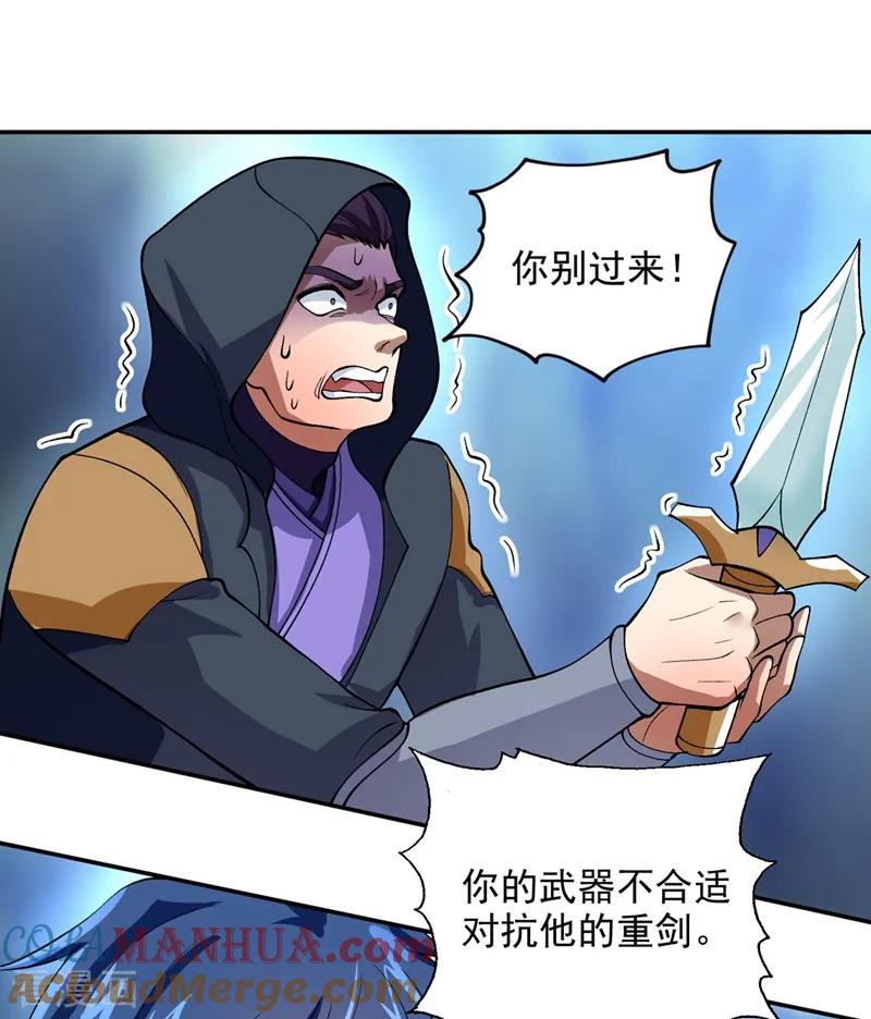 灵剑尊 第323话 接下来就轮到你们了 第31页