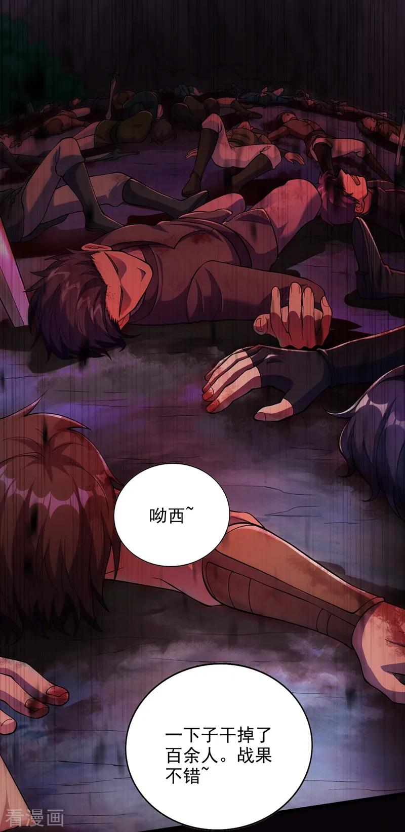 灵剑尊 第323话 接下来就轮到你们了 第2页