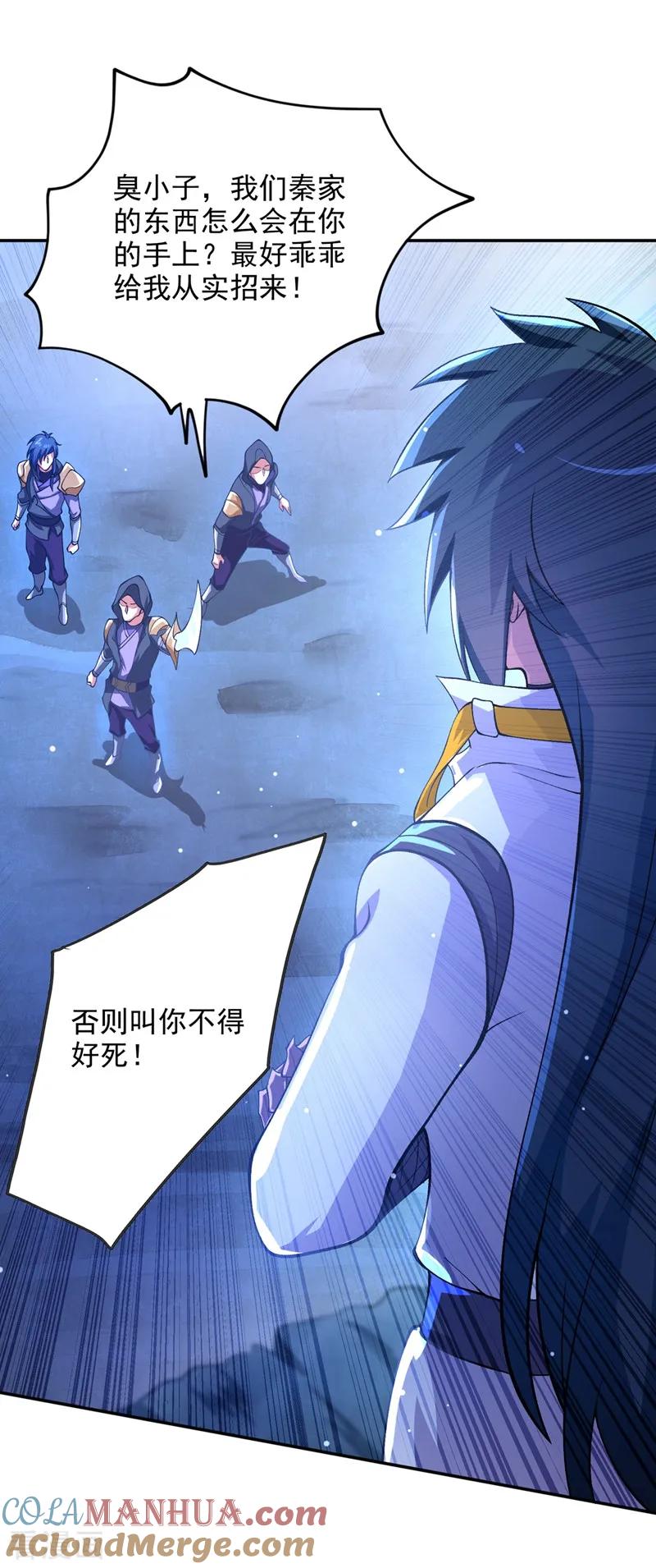 灵剑尊 第323话 接下来就轮到你们了 第17页