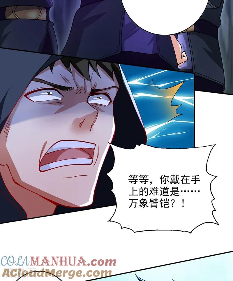 灵剑尊 第323话 接下来就轮到你们了 第15页