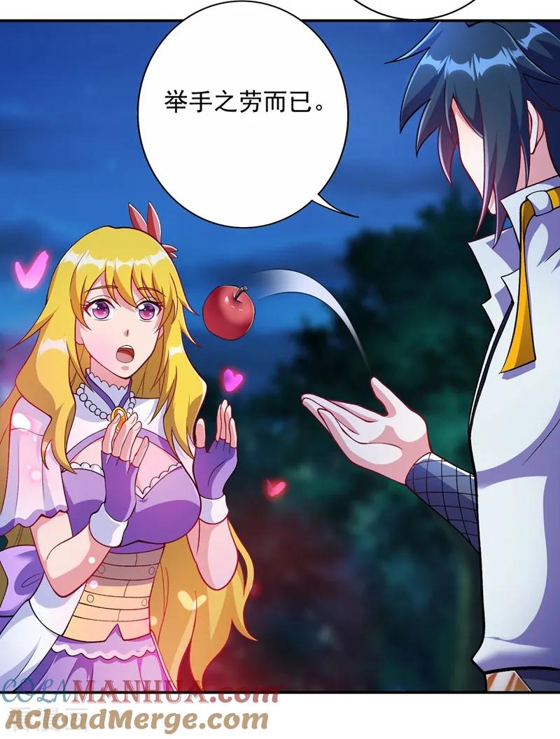 灵剑尊 第324话 到此为止 第33页