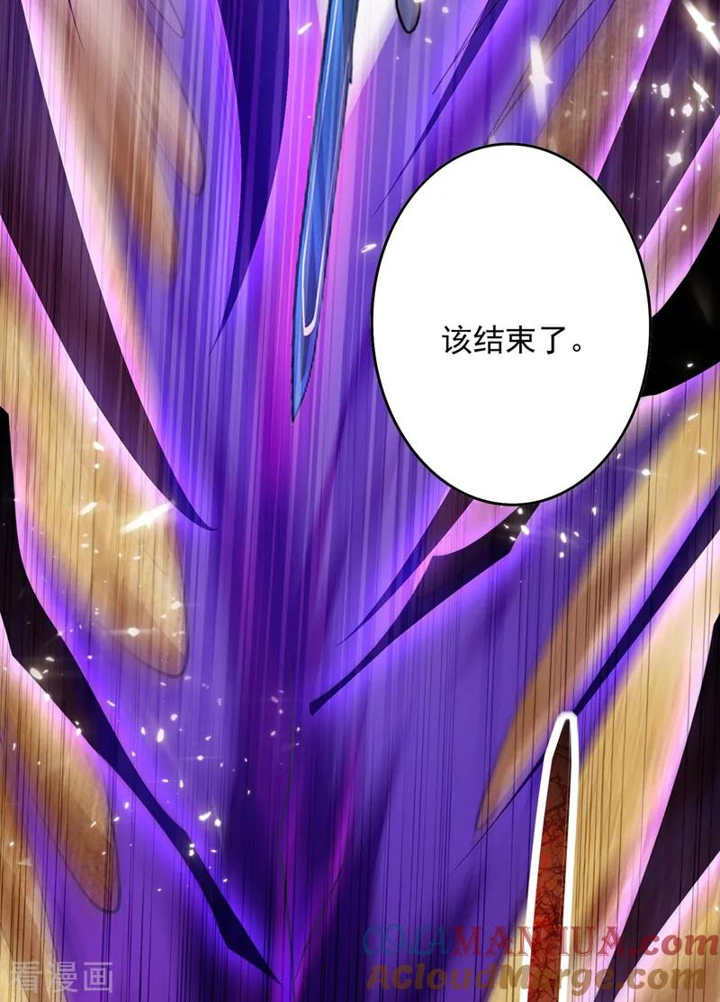 灵剑尊 第324话 到此为止 第11页