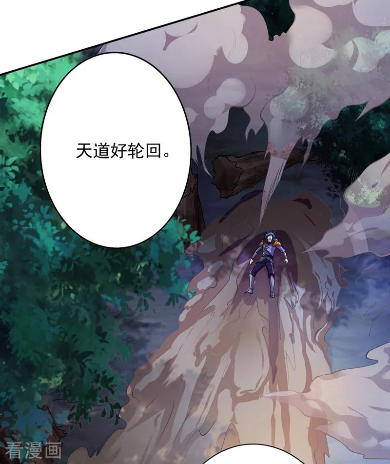 灵剑尊 第324话 到此为止 第14页