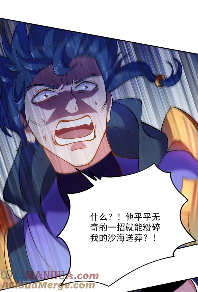 灵剑尊 第324话 到此为止 第9页