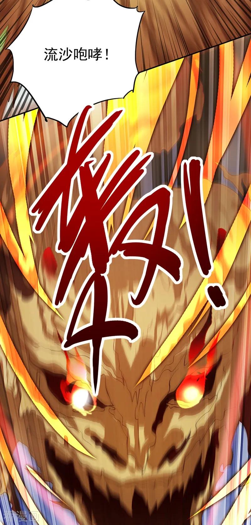 灵剑尊 第324话 到此为止 第2页