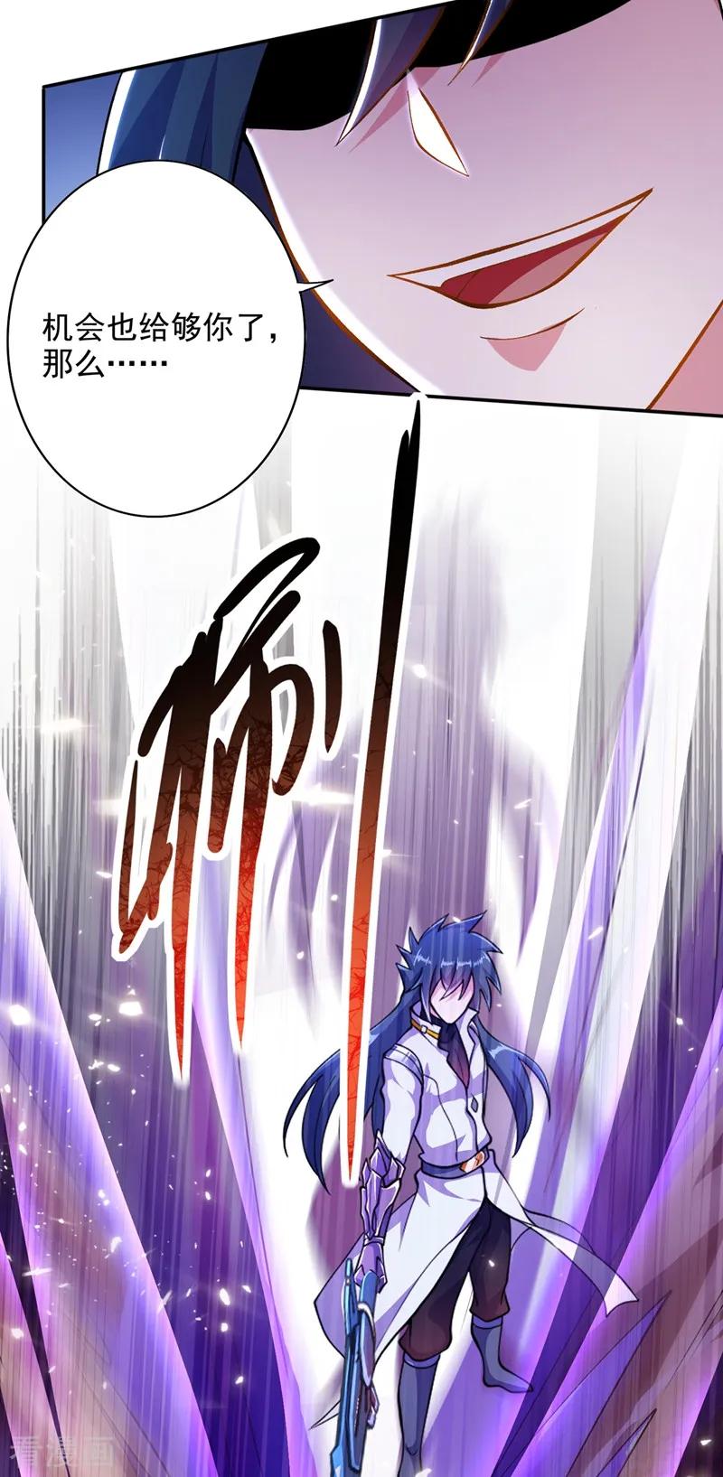 灵剑尊 第324话 到此为止 第10页
