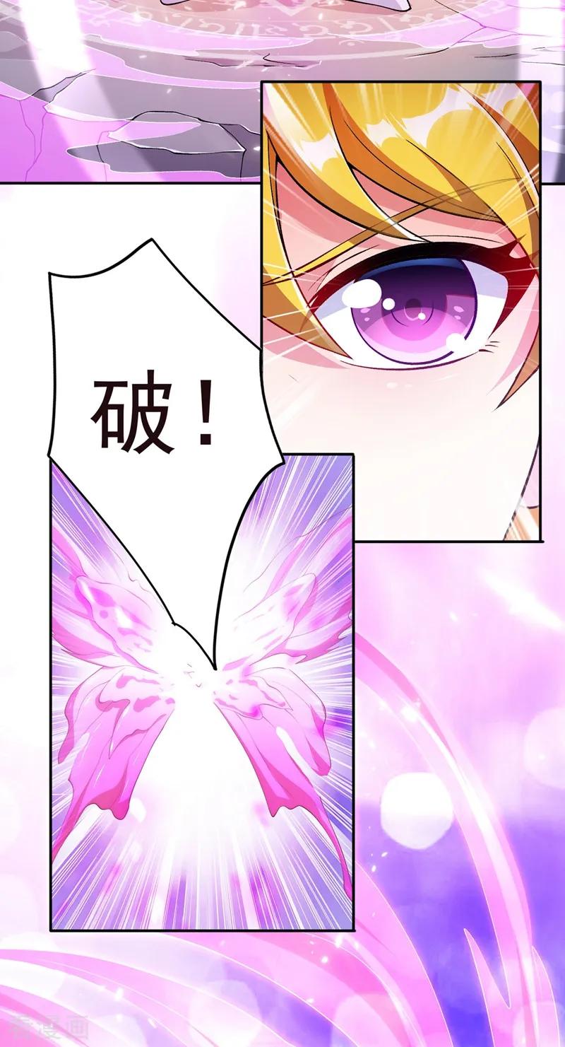 灵剑尊 第324话 到此为止 第28页