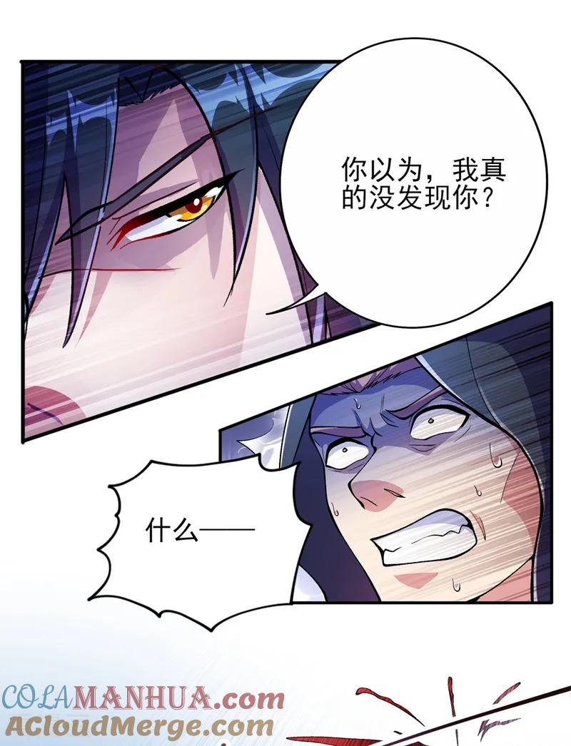 灵剑尊 第324话 到此为止 第19页