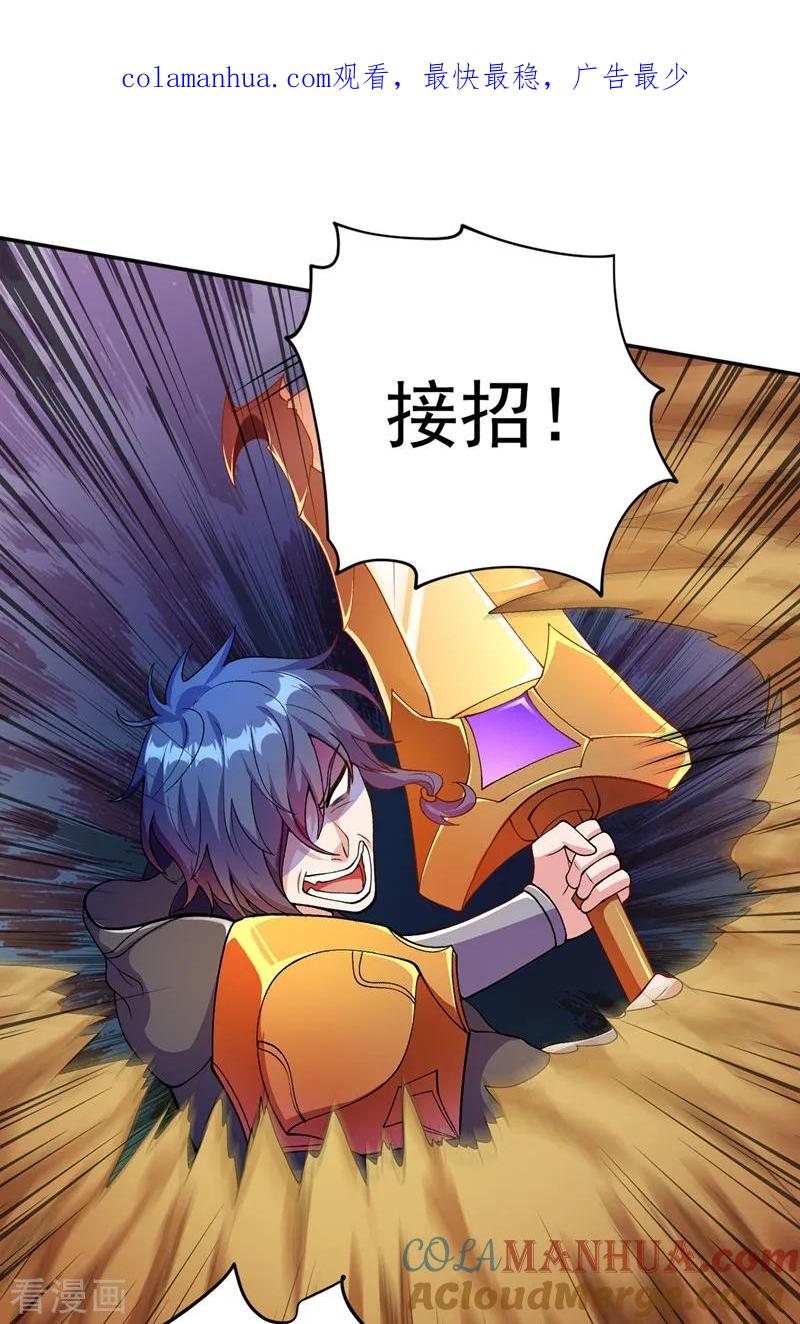 灵剑尊 第324话 到此为止 第1页