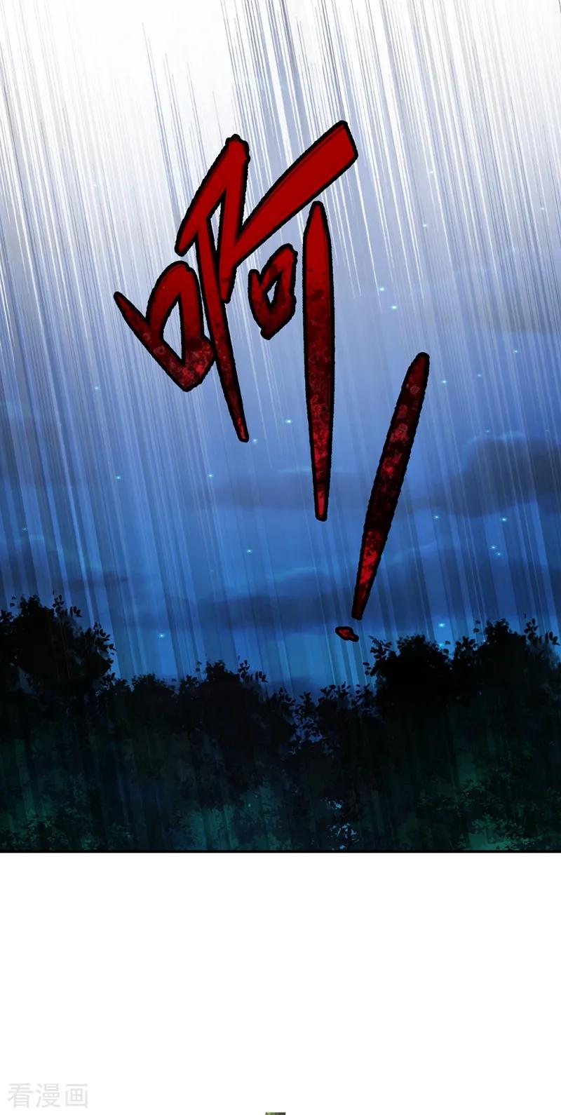 灵剑尊 第324话 到此为止 第26页