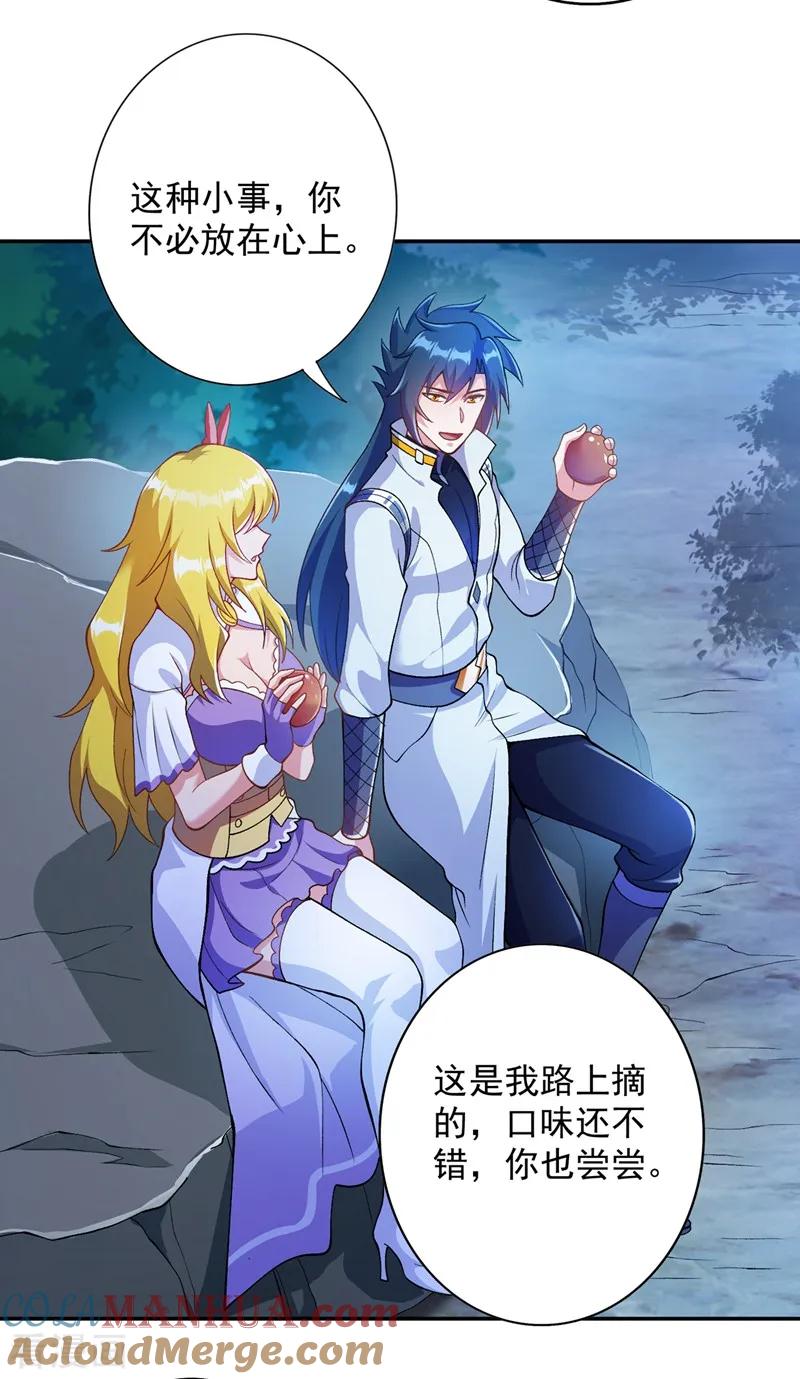 灵剑尊 第324话 到此为止 第35页