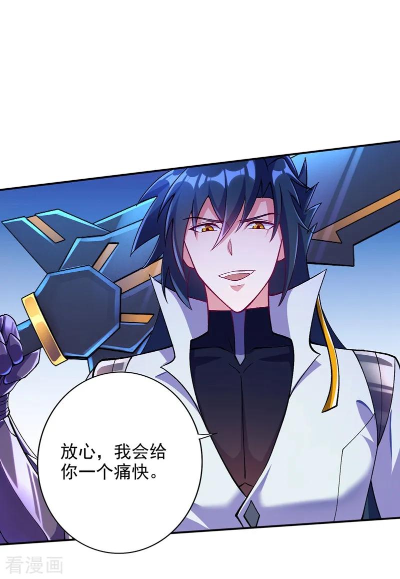 灵剑尊 第324话 到此为止 第16页