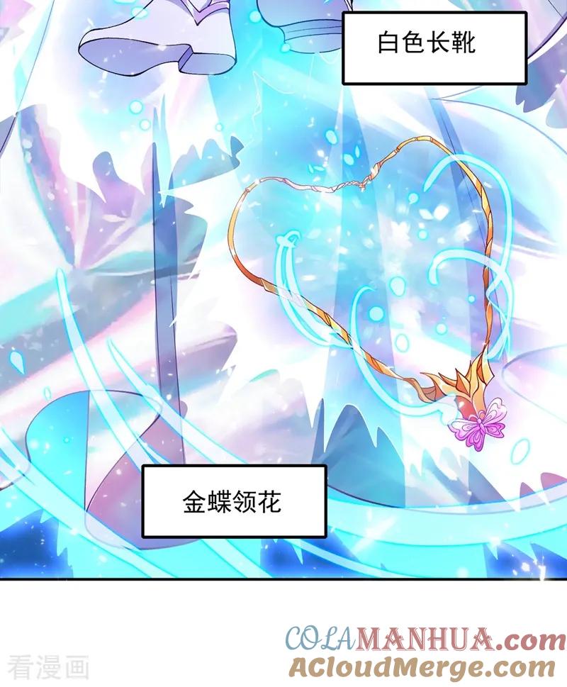 灵剑尊 第325话 又欠一个人情 第11页