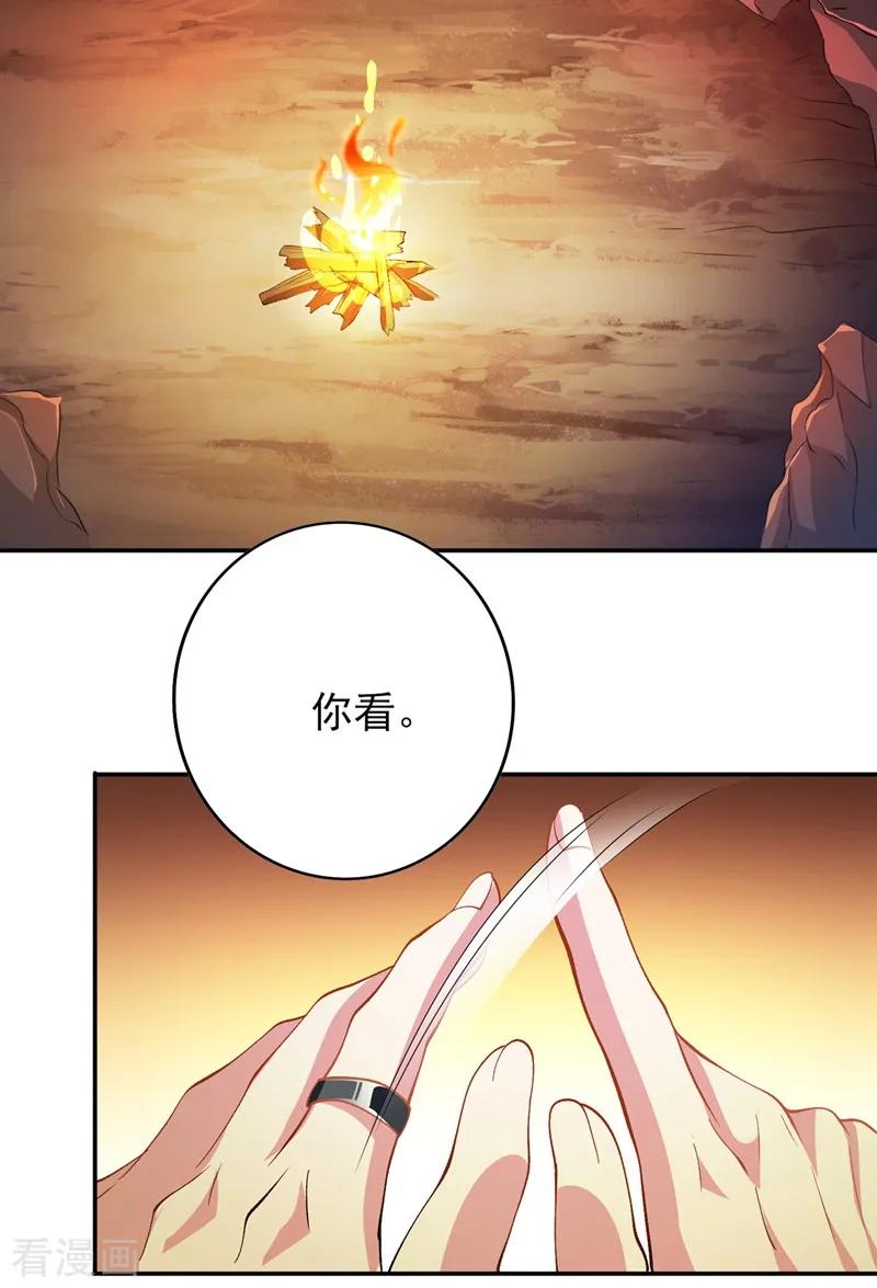 灵剑尊 第325话 又欠一个人情 第2页