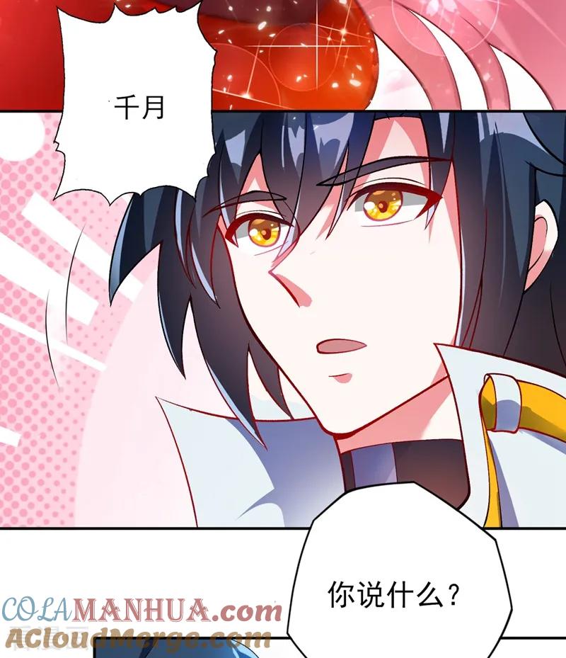 灵剑尊 第326话 最后一关 第17页