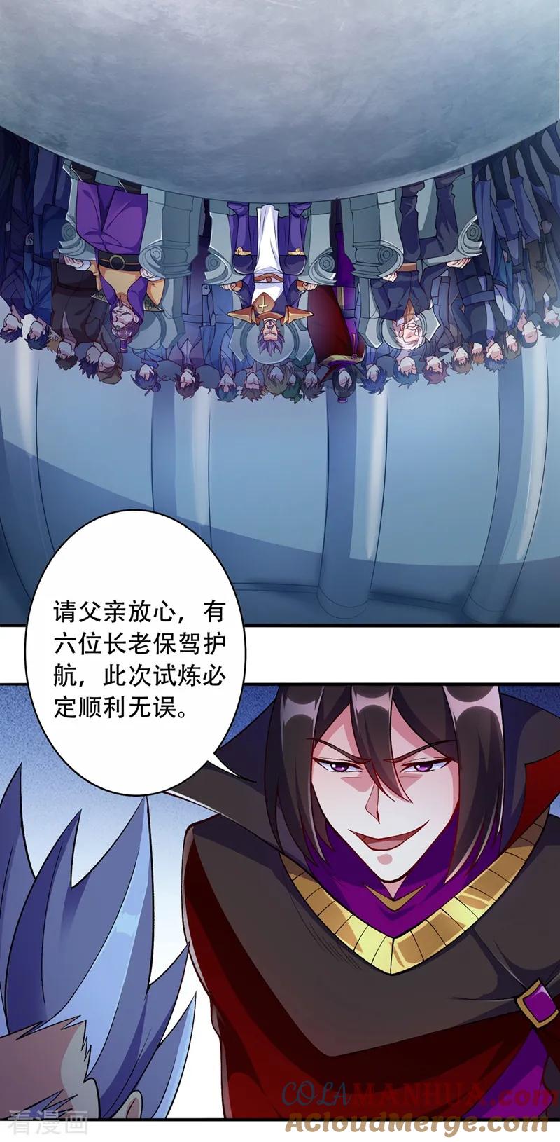 灵剑尊 第326话 最后一关 第25页