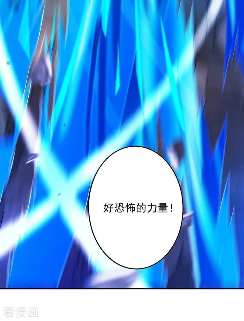 灵剑尊 第326话 最后一关 第8页