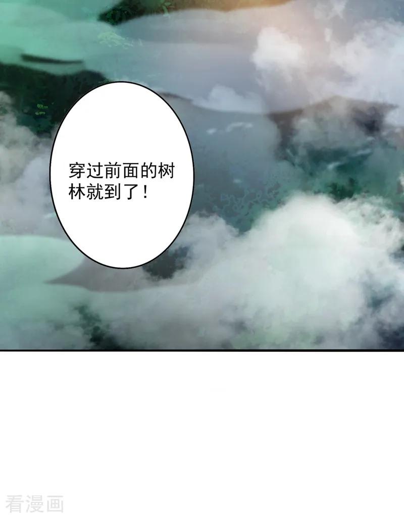 灵剑尊 第326话 最后一关 第32页